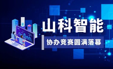 山科智能協(xié)辦2021年浙江省化學(xué)檢驗(yàn)員（給排水）職工職業(yè)技能競賽圓滿落幕