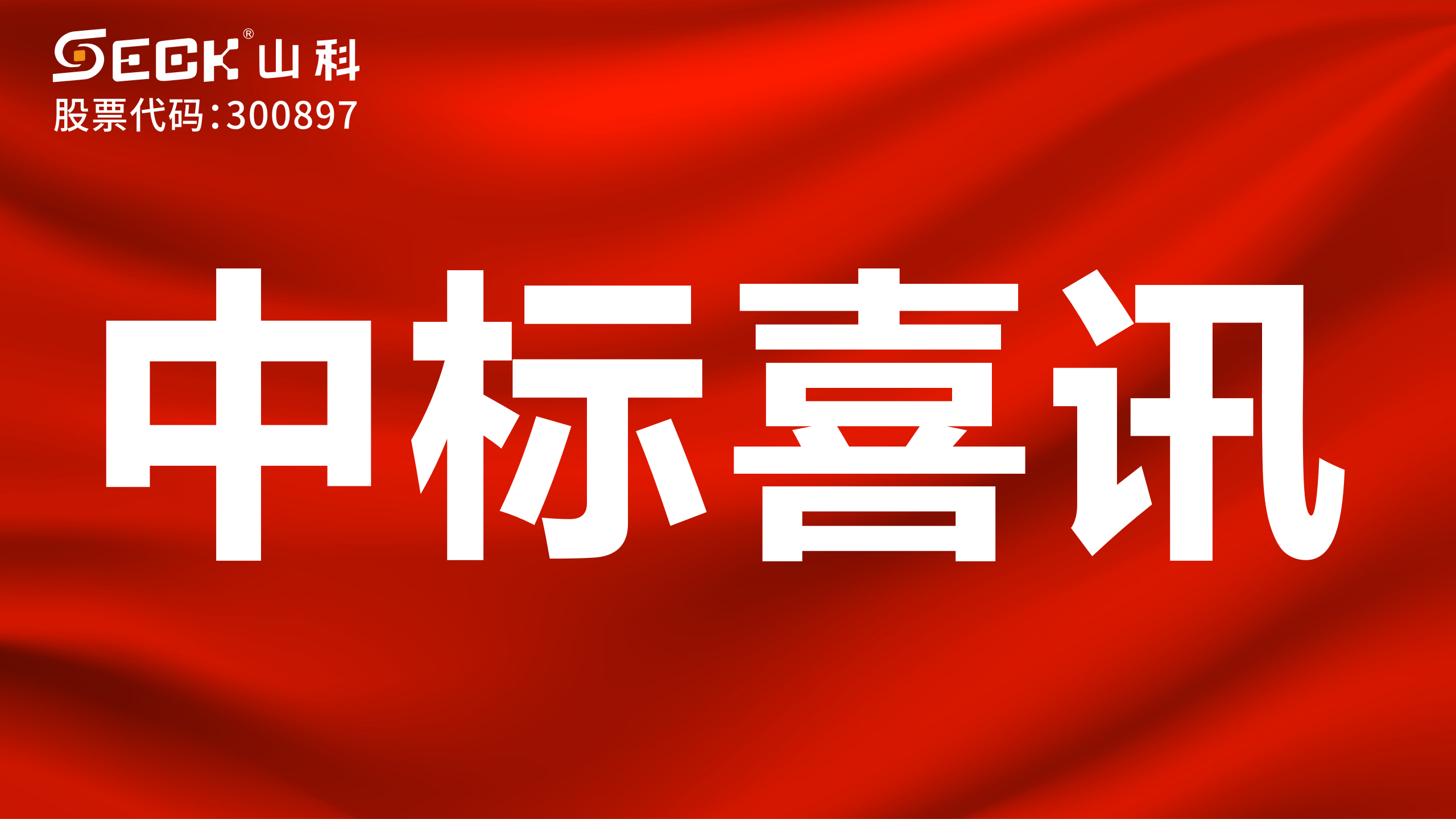凝心聚力、奮力譜寫智慧水利新篇章！